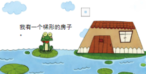 M0177中大班语言数学《神奇的房子》课件+教案-幼师资源库