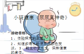 S0075小班健康《nn真神奇》(微课)视频+教案+课件+反思-幼师资源库