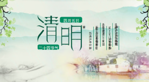 JR00312-节日-清明节-幼师资源库