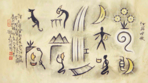 L0166大班语言《象形文字的秘密》课件+教案-幼师资源库