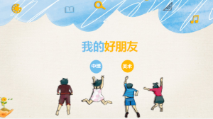 M1305-中班美术《我的好朋友》课件+教案-幼师资源库