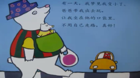 S0226小班语言活动《我会变》视频+教案+课件+反思+配音-幼师资源库