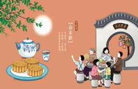 M1410中班音乐《爷爷为我打月饼》视频+教案+课件+反思+音乐-幼师资源库