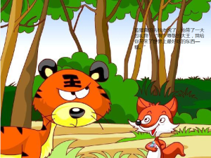 M0154中班语言活动《没有牙齿的大老虎》视频+教案+课件+反思+配音-幼师资源库