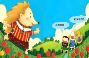 M0066中班语言绘本《小刺猬的项链》视频+教案+课件+绘本+配音-幼师资源库