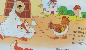 M0189中班语言活动《母鸡萝丝去散步》视频+教案+课件+反思-幼师资源库