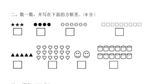 C0212幼小衔接《测试卷》-幼师资源库