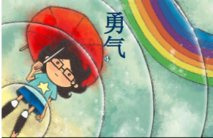 L0492大班社会《勇气》视频+课件+教案+音乐-幼师资源库