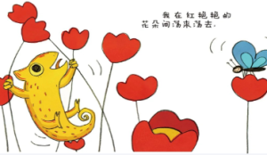 M0167中班语言《变来变去的变色龙》动态课件+静态课件+教案-幼师资源库