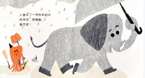 M0162中班语言绘本《章鱼先生卖雨伞》 (2个版本)视频+教案+PPT课件+希沃课件+动画+绘本-幼师资源库