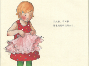 M0034中班语言绘本《艾薇的礼物》视频+教案+课件+反思-幼师资源库