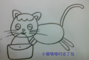 L0098大班语言《猫和包》视频+课件+教案+音乐+说课稿-幼师资源库