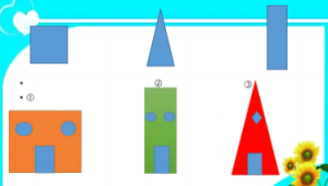 M0633中班科学《梯形宝宝做游戏》视频+教案+课件+反思-幼师资源库