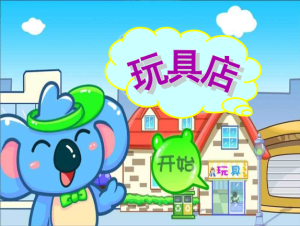 M1050中班数学《找相邻数》视频+教案+课件+音乐+打印图-幼师资源库