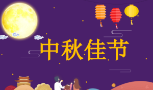 K052-幼儿园中秋节课件+教案+视频-幼师资源库