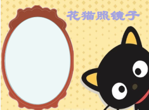 S1450小班歌唱《花猫照镜子》视频+教案＋课件-幼师资源库