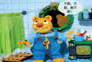 S0346小班语言《小熊不刷牙》微视频+教案+课件+反思-幼师资源库