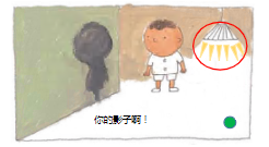 L0627大班科学《会跳舞的影子》动态有声PPT+教案+希沃课件+视频-幼师资源库