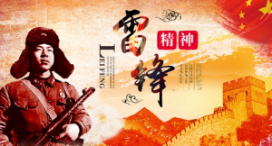 JR00302-节日-雷锋日-幼师资源库