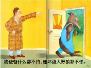 L0465大班社会《爸爸，你真棒！》视频+教案+课件-幼师资源库