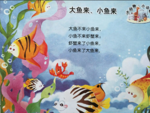 S1208小班美术《大鱼来,小鱼来》视频课件教案-幼师资源库