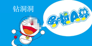 L0662大班科学《钻洞洞》视频+课件+教案-幼师资源库