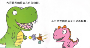 M0214小中班健康语言《恐龙的牙齿》课件+教案+视频-幼师资源库