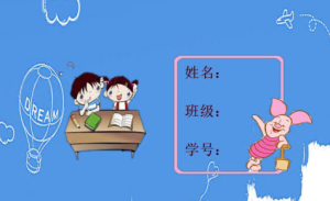 L1076大班数学《学号小人》视频+教案+图片-幼师资源库