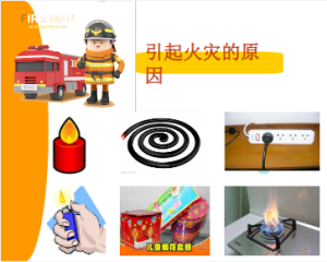 L0463大班社会《消防安全我知道》视频+教案+课件+音乐+打印图-幼师资源库