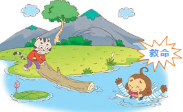 M2414中班安全《珍爱生命,预防溺水》课件+教案-幼师资源库