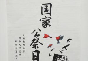 S0442-小中大班社会《国家公祭日》课件+教案+故事视频+教具-幼师资源库