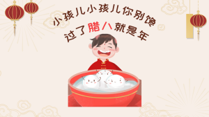 K010《新年童谣》课件教案-幼师资源库