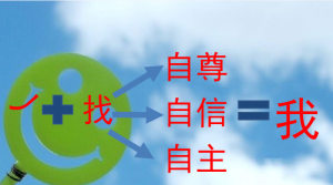 M0475中班社会《做最好的我》视频+课件-幼师资源库