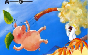 M0061中班语言绘本游戏《小猪变形记》（4个版本）视频+教案+课件+配音+说课稿-幼师资源库