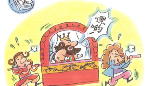 L0109大班语言《国王生病了》视频+教案+课件+说课稿+反思+音乐-幼师资源库