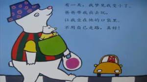 S0322小班语言《我会变》课堂实录+PPT课件+教案+配乐-幼师资源库