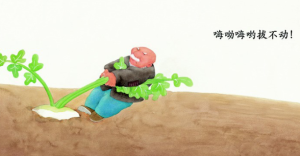 S0306小班语言《拔萝卜》视频+教案+课件+动画-幼师资源库