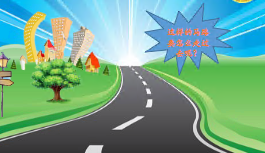 M2416中班安全《安全过马路》(微课)视频+课件+教案+反思-幼师资源库