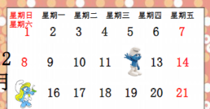L1068大班数学《日历是我的好朋友》视频+教案+课件-幼师资源库