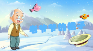 M0144中班语言《老爷爷的帽子》（2个版本）课件+教案-幼师资源库