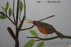 L0145大班绘本《一寸虫》视频+教案+课件+音乐-幼师资源库