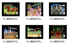 WD035-150套舞蹈幼儿园-幼师资源库