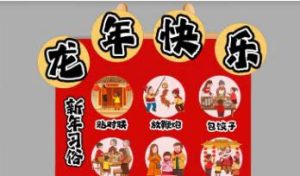 H001-2024新年环创、新年主题、元旦环创-幼师资源库