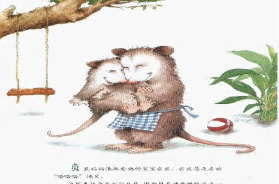 L0015大班语言游戏《不要再笑了，裘裘》视频+教案+课件+反思-幼师资源库