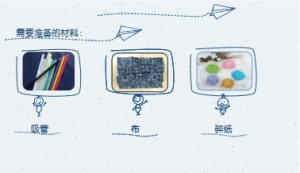 M0612-中班科学《纸屑吸起来了》视频+课件+教案+记录卡+音频-幼师资源库