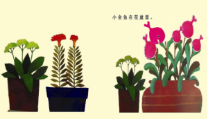 S0273小班语言绘本阅读《小金鱼逃走了》视频+教案+课件+反思+打印图-幼师资源库