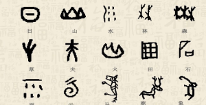 L0130大班语言《神奇的象形字》 视频+教案+PPT课件+希沃+微课版本-幼师资源库