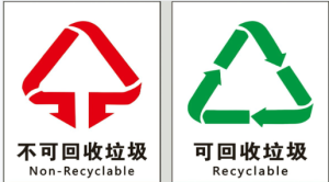 L0480大班社会《我是小小垃圾管理员》视频+课件+教案+音乐+打印图-幼师资源库