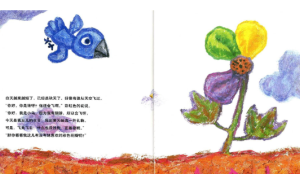 M0067中班语言活动《彩虹色的花》（2个版本含微课）视频+教案+课件+配音-幼师资源库