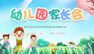 JZH03-秋季开学中班家长会[中班发言稿21份+11套家长会PPT]-幼师资源库